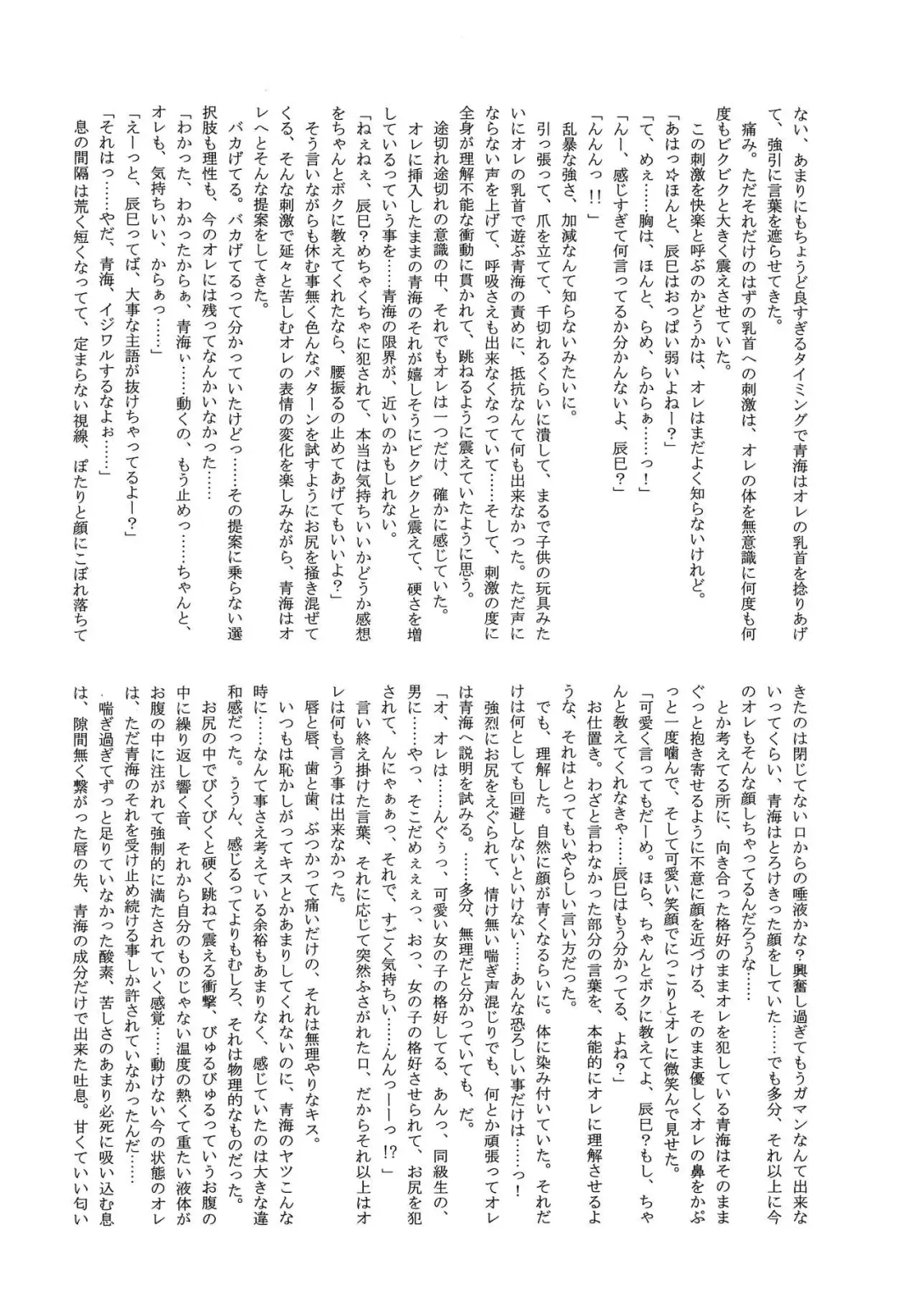 Nyosoket Anthology 3 Fhentai - Page 23