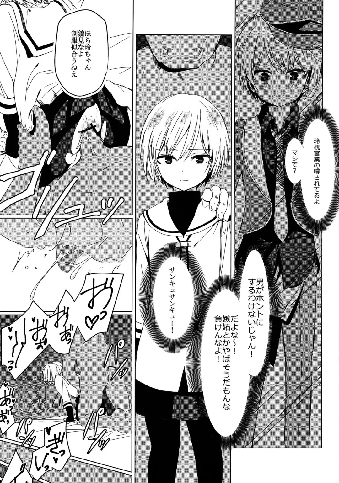 Nyosoket Anthology 3 Fhentai - Page 27