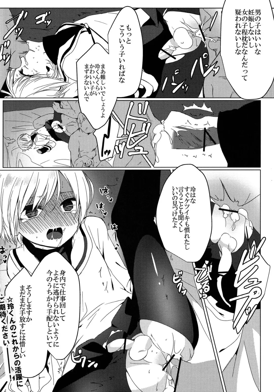 Nyosoket Anthology 3 Fhentai - Page 29