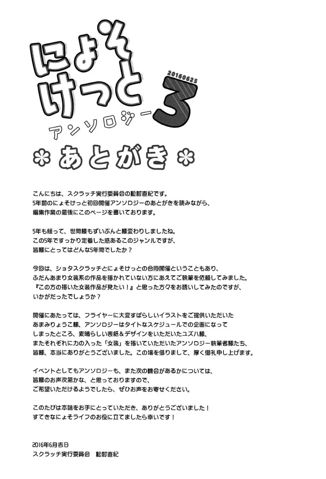 Nyosoket Anthology 3 Fhentai - Page 30