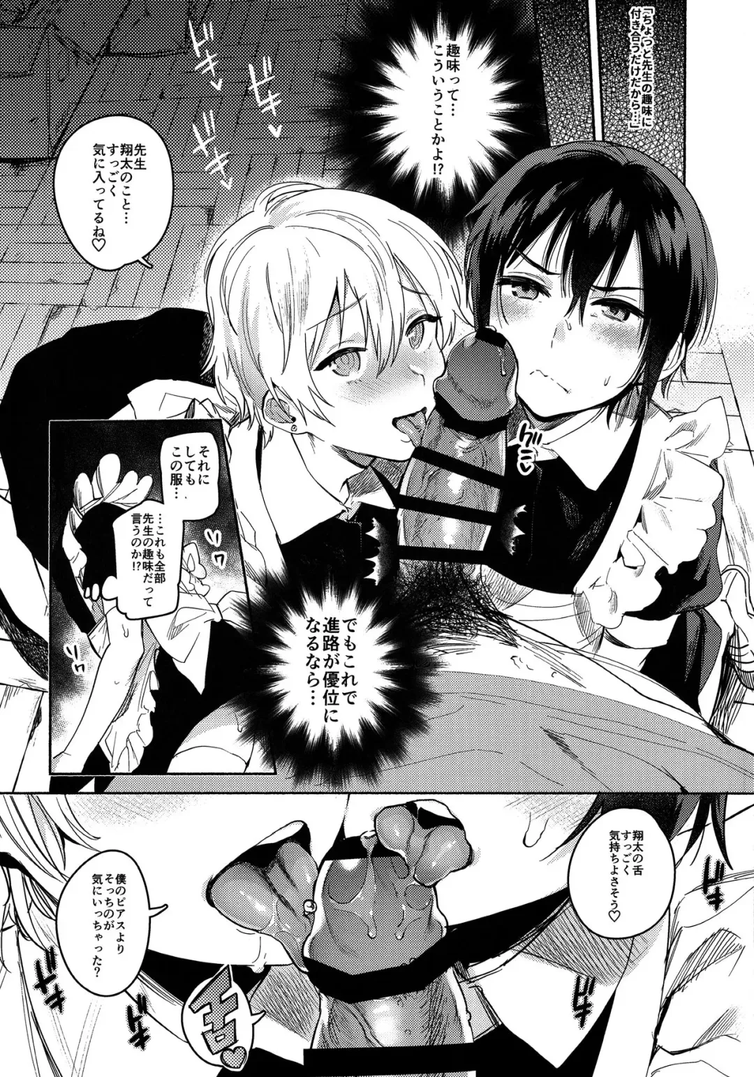 Nyosoket Anthology 3 Fhentai - Page 5