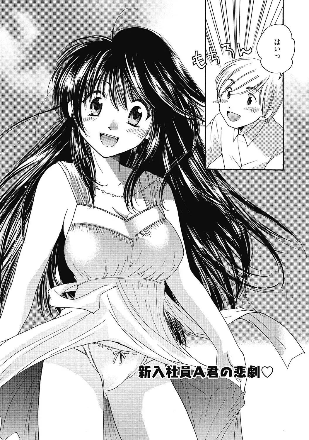 [Mikokuno Homare] Maria-chan no Tsubomi Fhentai - Page 107