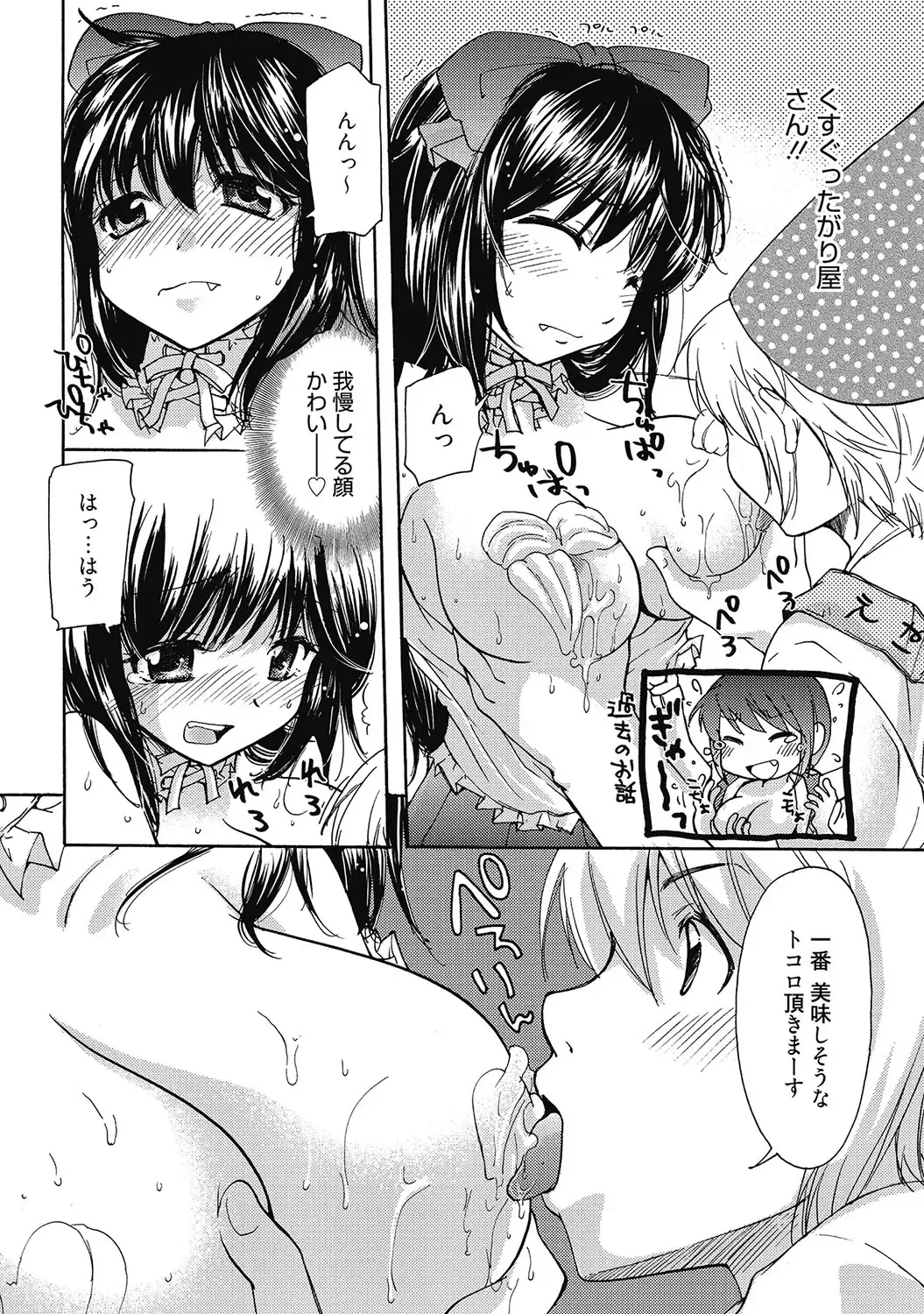 [Mikokuno Homare] Maria-chan no Tsubomi Fhentai - Page 11
