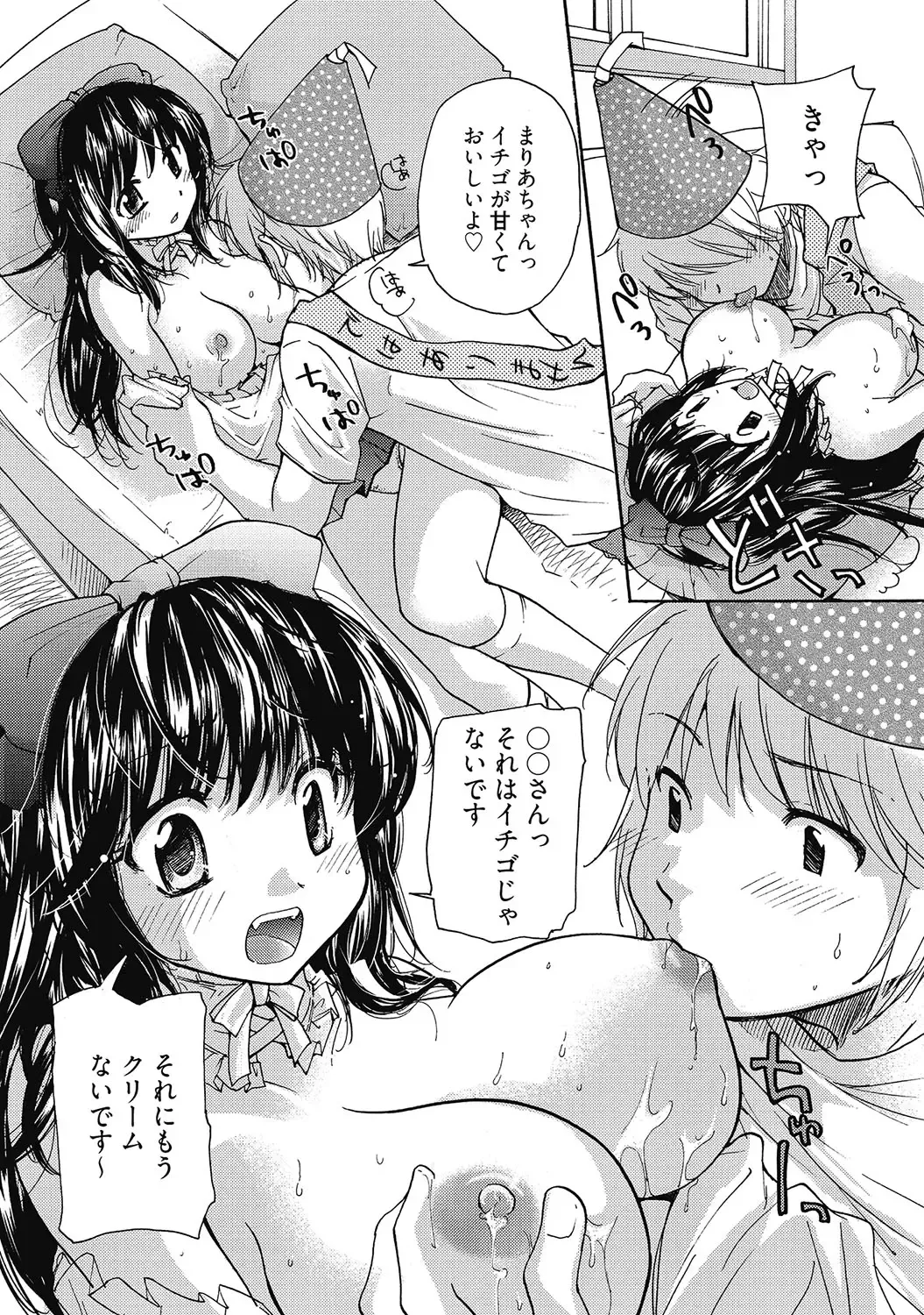 [Mikokuno Homare] Maria-chan no Tsubomi Fhentai - Page 12