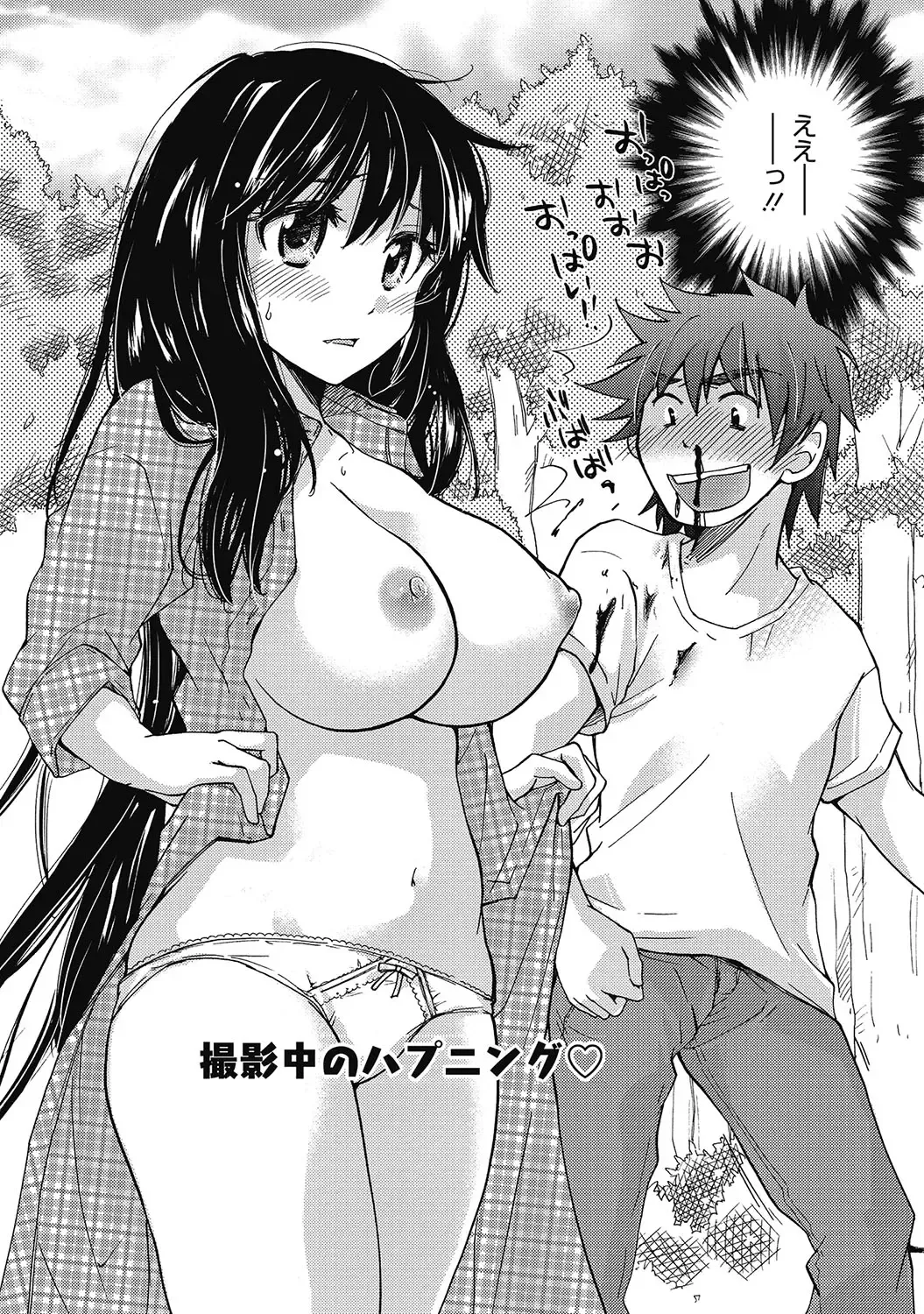 [Mikokuno Homare] Maria-chan no Tsubomi Fhentai - Page 27