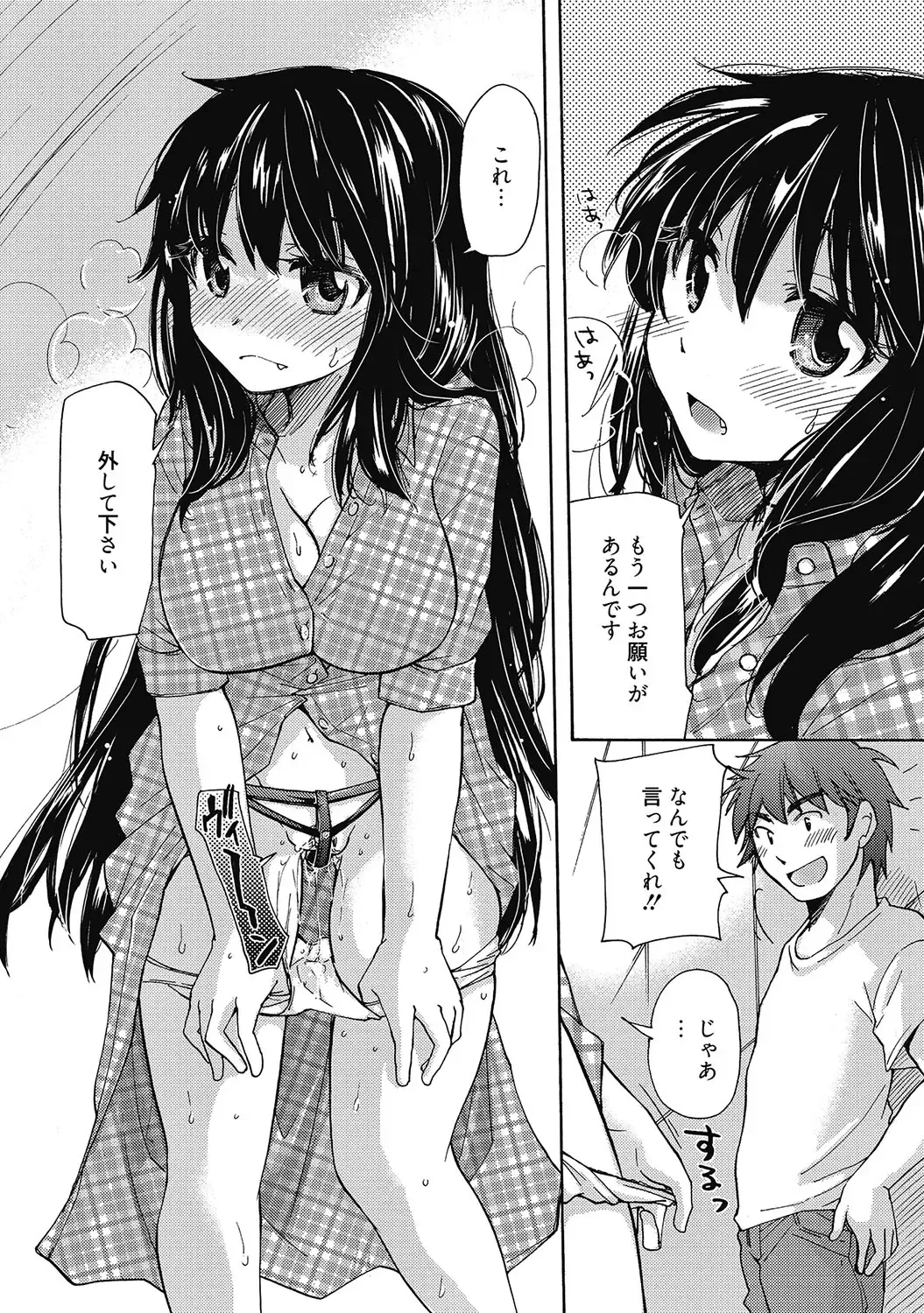 [Mikokuno Homare] Maria-chan no Tsubomi Fhentai - Page 35