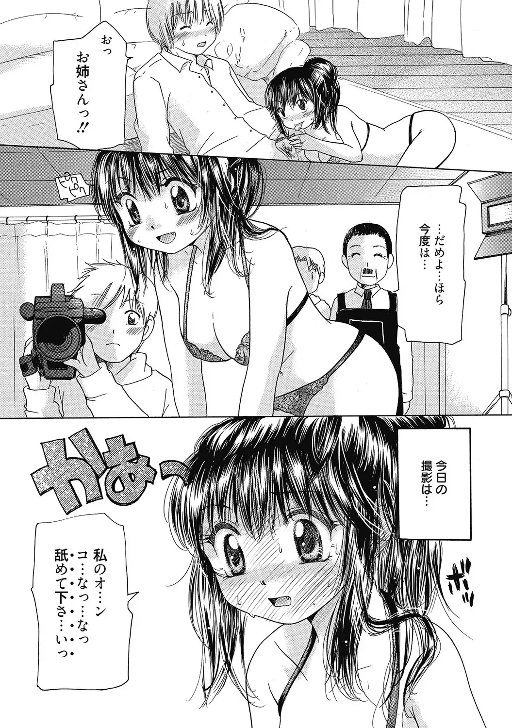 [Mikokuno Homare] Maria-chan no Tsubomi Fhentai - Page 48