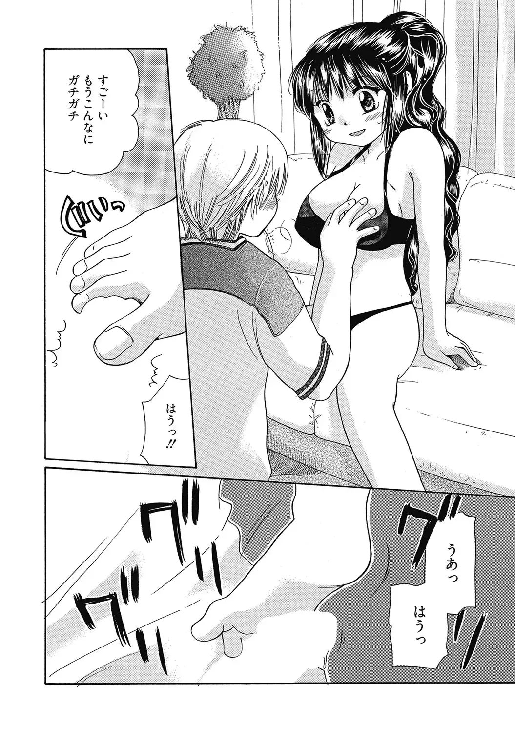 [Mikokuno Homare] Maria-chan no Tsubomi Fhentai - Page 55