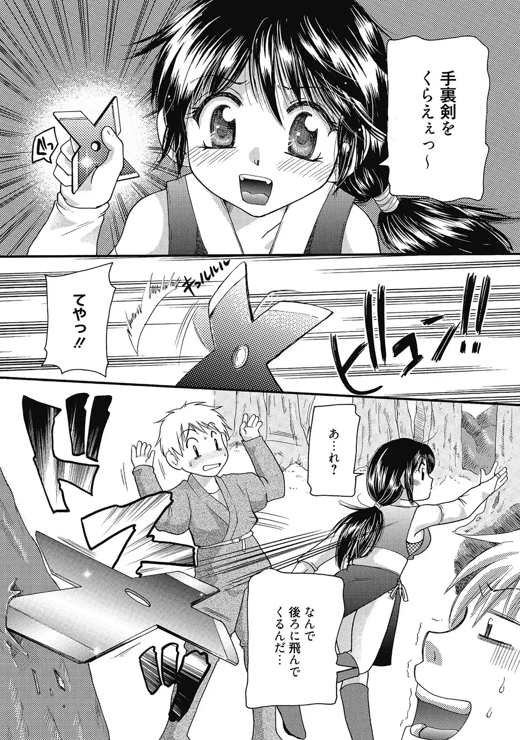 [Mikokuno Homare] Maria-chan no Tsubomi Fhentai - Page 68