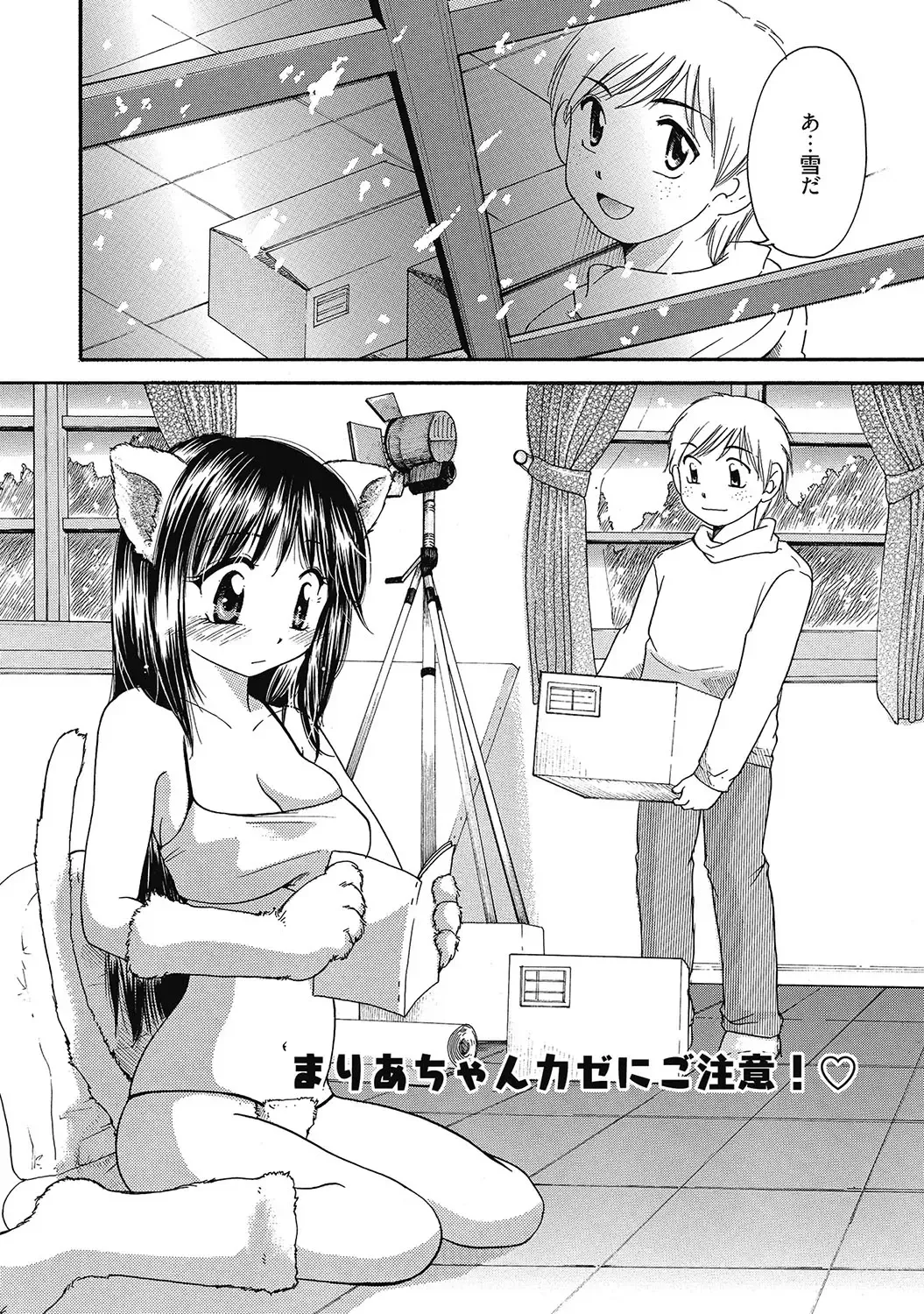 [Mikokuno Homare] Maria-chan no Tsubomi Fhentai - Page 89