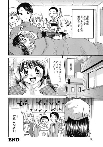 [Mikokuno Homare] Maria-chan no Tsubomi Fhentai - Page 105