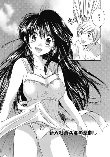 [Mikokuno Homare] Maria-chan no Tsubomi Fhentai - Page 107