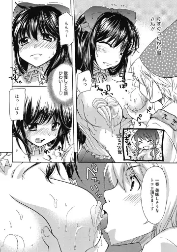 [Mikokuno Homare] Maria-chan no Tsubomi Fhentai - Page 11