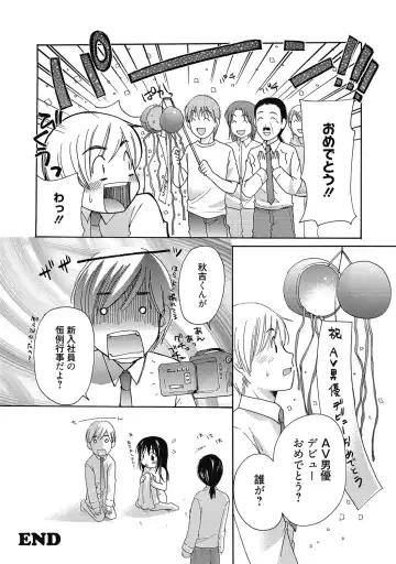 [Mikokuno Homare] Maria-chan no Tsubomi Fhentai - Page 125