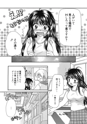 [Mikokuno Homare] Maria-chan no Tsubomi Fhentai - Page 128