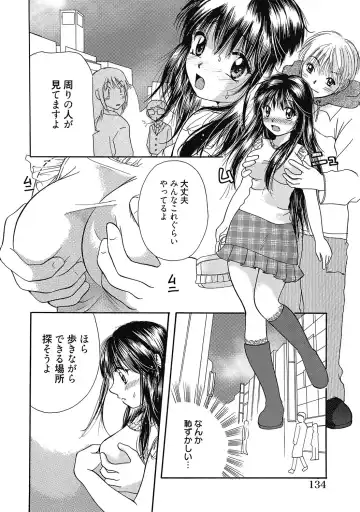[Mikokuno Homare] Maria-chan no Tsubomi Fhentai - Page 133