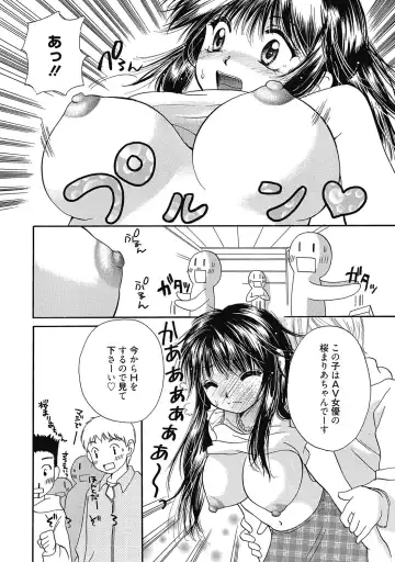 [Mikokuno Homare] Maria-chan no Tsubomi Fhentai - Page 139
