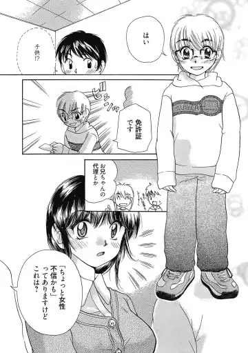 [Mikokuno Homare] Maria-chan no Tsubomi Fhentai - Page 150