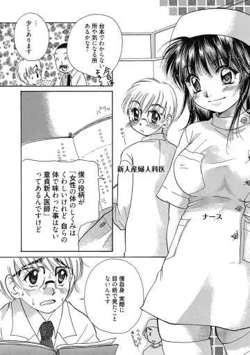 [Mikokuno Homare] Maria-chan no Tsubomi Fhentai - Page 153