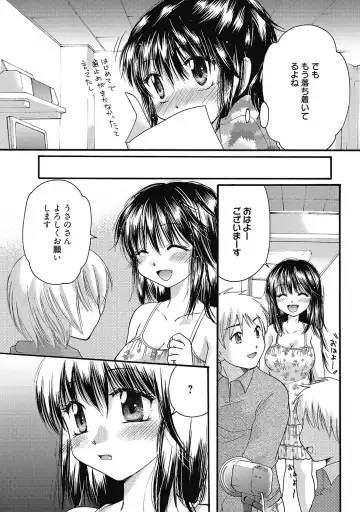 [Mikokuno Homare] Maria-chan no Tsubomi Fhentai - Page 170
