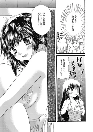 [Mikokuno Homare] Maria-chan no Tsubomi Fhentai - Page 172
