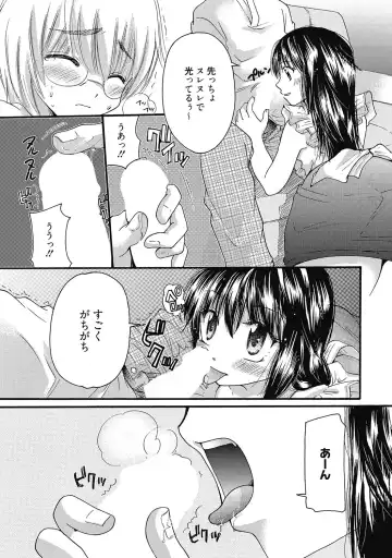 [Mikokuno Homare] Maria-chan no Tsubomi Fhentai - Page 174