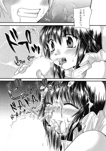 [Mikokuno Homare] Maria-chan no Tsubomi Fhentai - Page 175