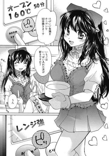 [Mikokuno Homare] Maria-chan no Tsubomi Fhentai - Page 6