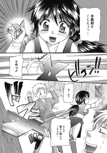 [Mikokuno Homare] Maria-chan no Tsubomi Fhentai - Page 68