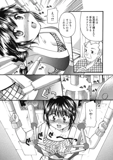 [Mikokuno Homare] Maria-chan no Tsubomi Fhentai - Page 78