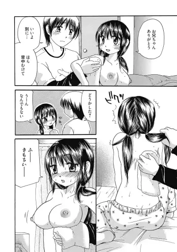 [Mikokuno Homare] Maria-chan no Tsubomi Fhentai - Page 95