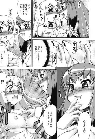 [Katou Jun] Avatar Trance! Fhentai - Page 10