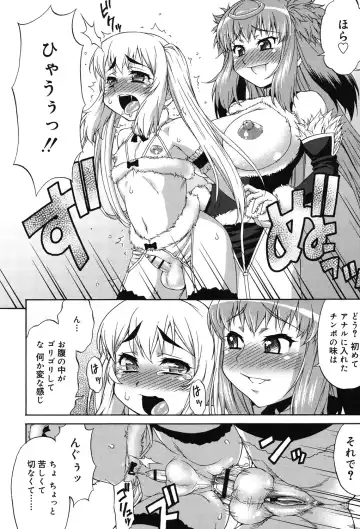 [Katou Jun] Avatar Trance! Fhentai - Page 109