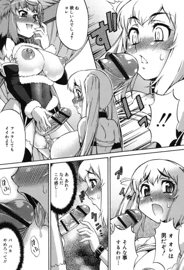 [Katou Jun] Avatar Trance! Fhentai - Page 14