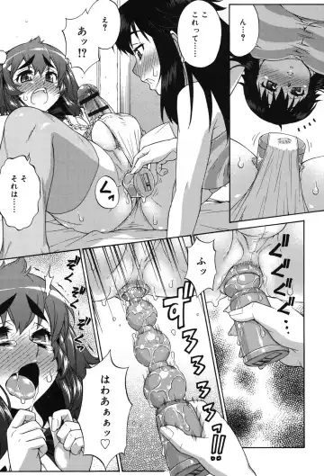 [Katou Jun] Avatar Trance! Fhentai - Page 208