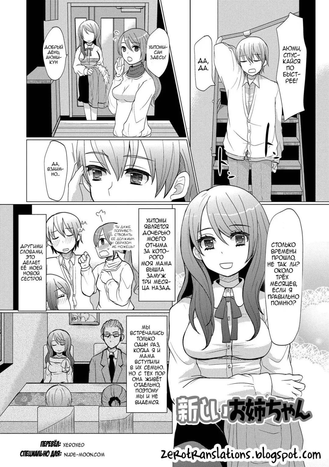 [Sakai Ringo] Atarashii Oneechan | A New Older Sister Fhentai - Page 1