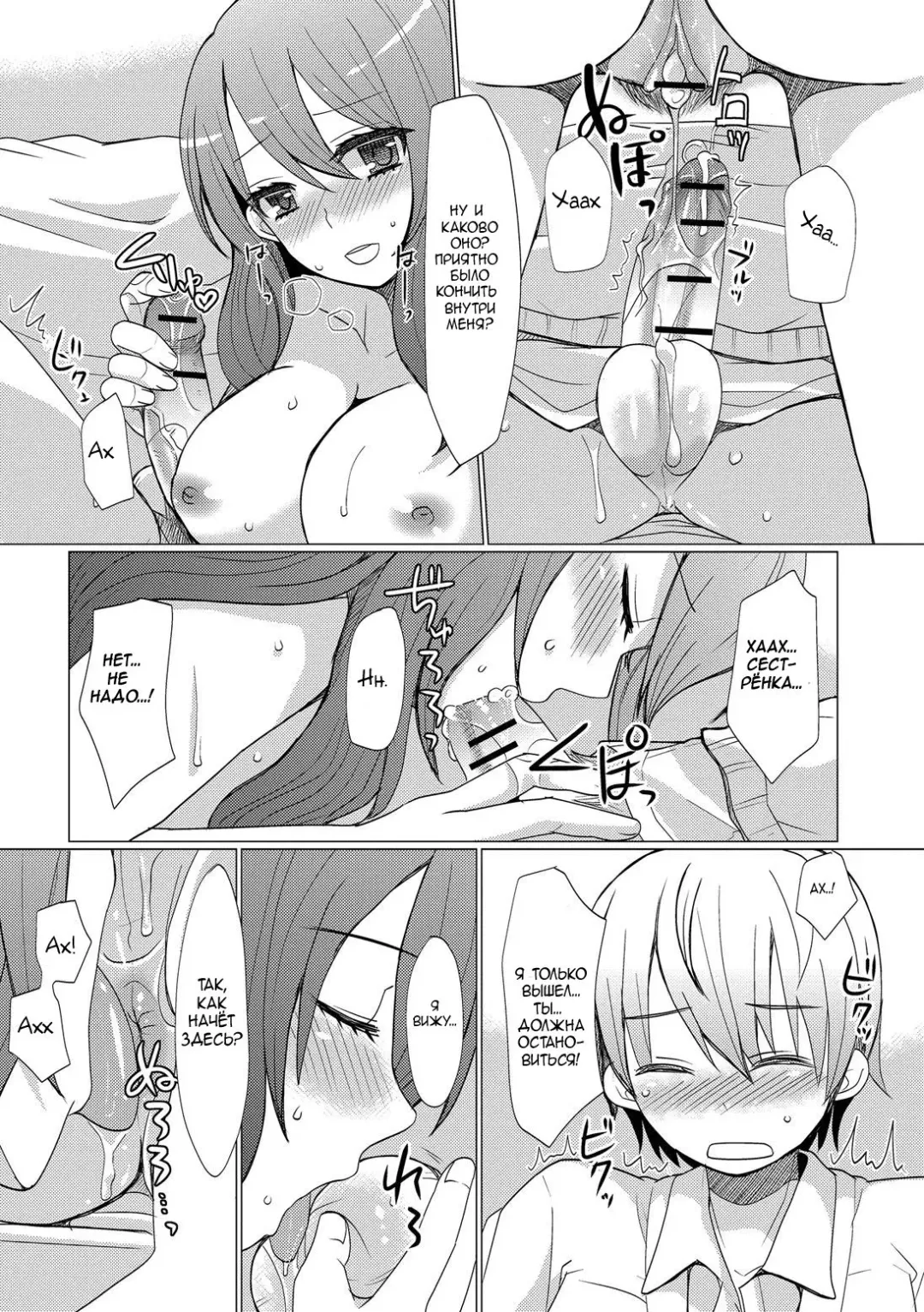[Sakai Ringo] Atarashii Oneechan | A New Older Sister Fhentai - Page 12