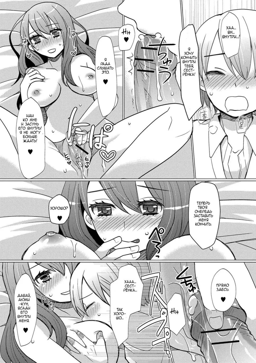 [Sakai Ringo] Atarashii Oneechan | A New Older Sister Fhentai - Page 14