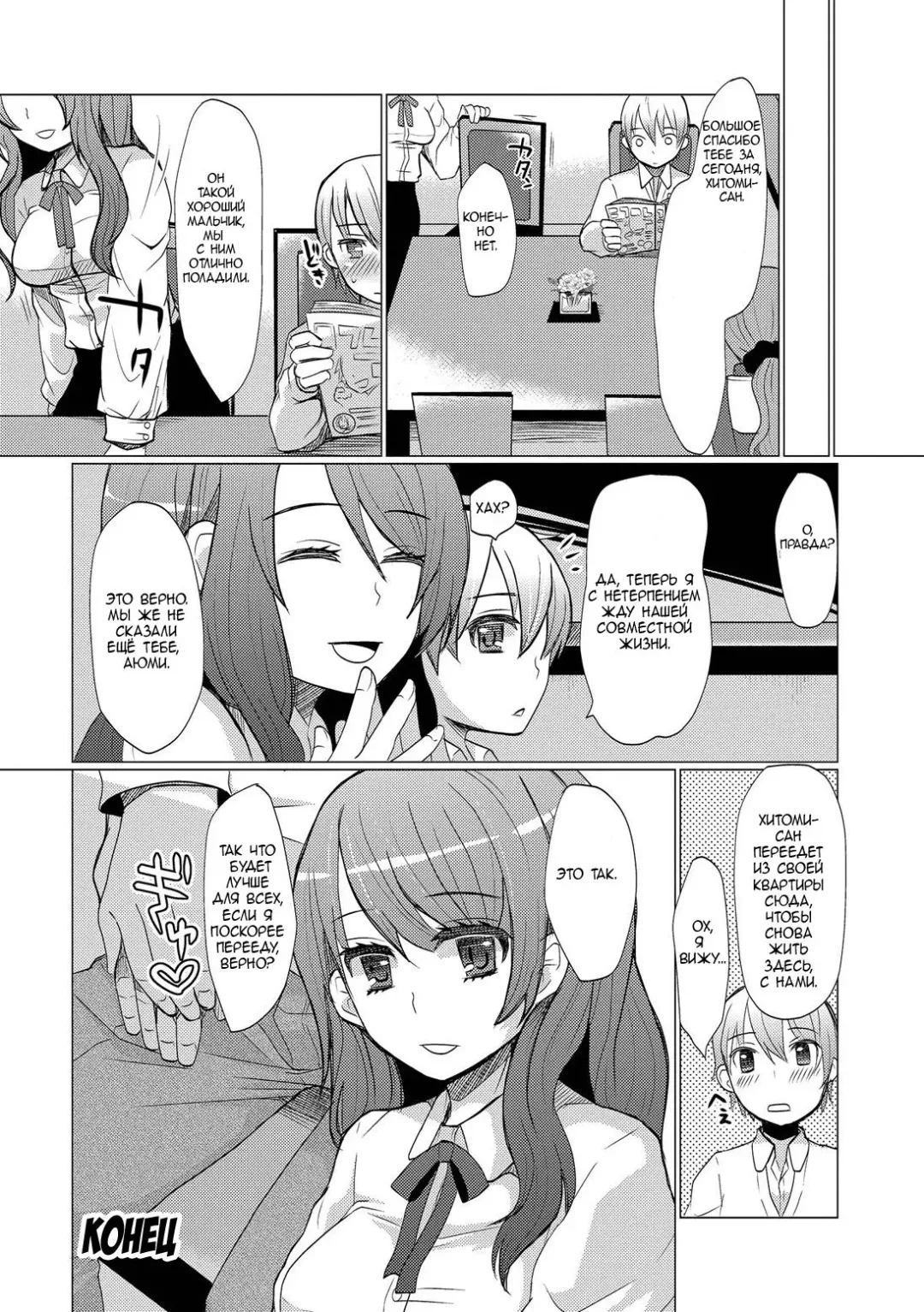 [Sakai Ringo] Atarashii Oneechan | A New Older Sister Fhentai - Page 16