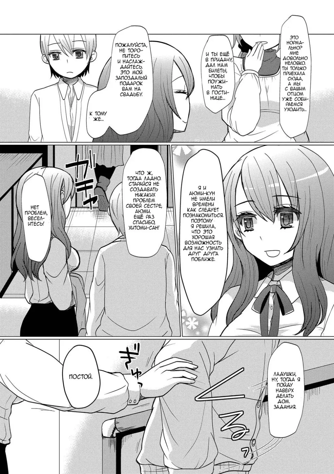 [Sakai Ringo] Atarashii Oneechan | A New Older Sister Fhentai - Page 2