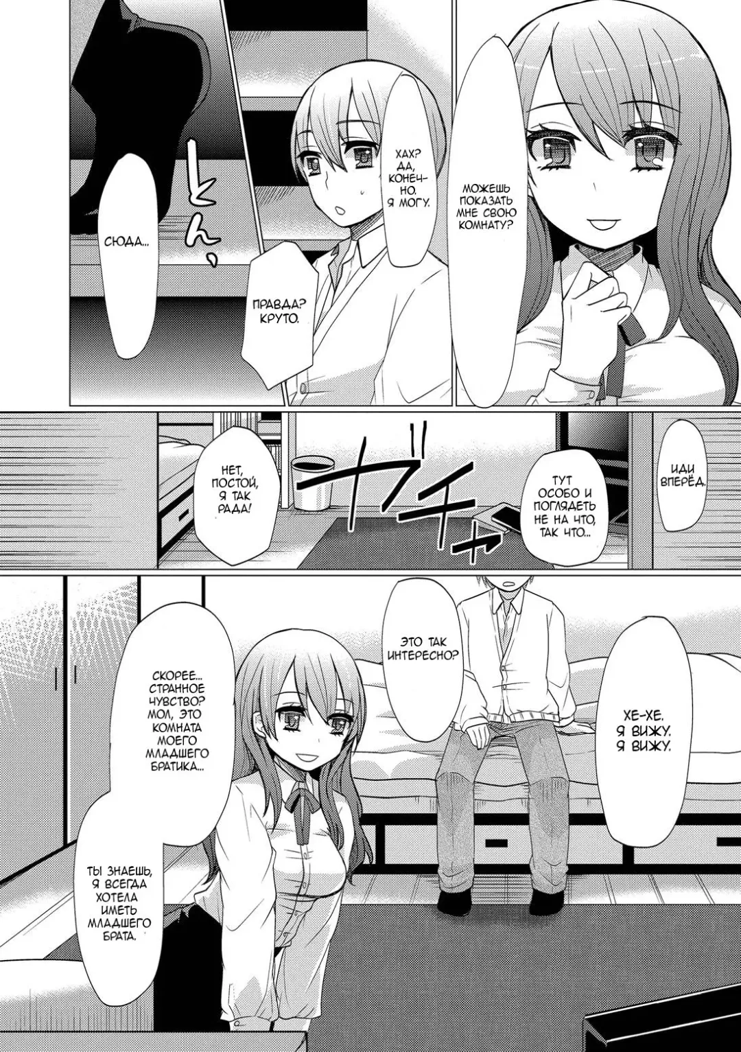[Sakai Ringo] Atarashii Oneechan | A New Older Sister Fhentai - Page 3