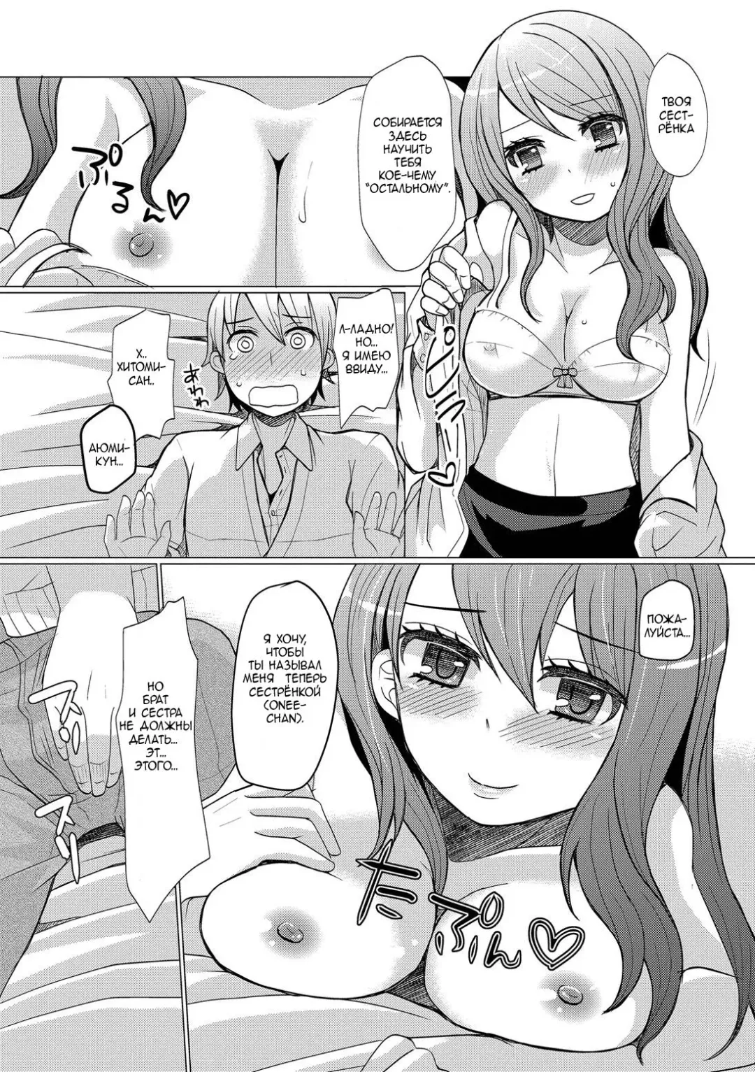 [Sakai Ringo] Atarashii Oneechan | A New Older Sister Fhentai - Page 7
