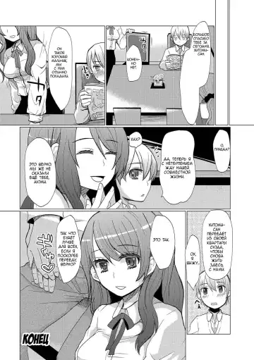 [Sakai Ringo] Atarashii Oneechan | A New Older Sister Fhentai - Page 16