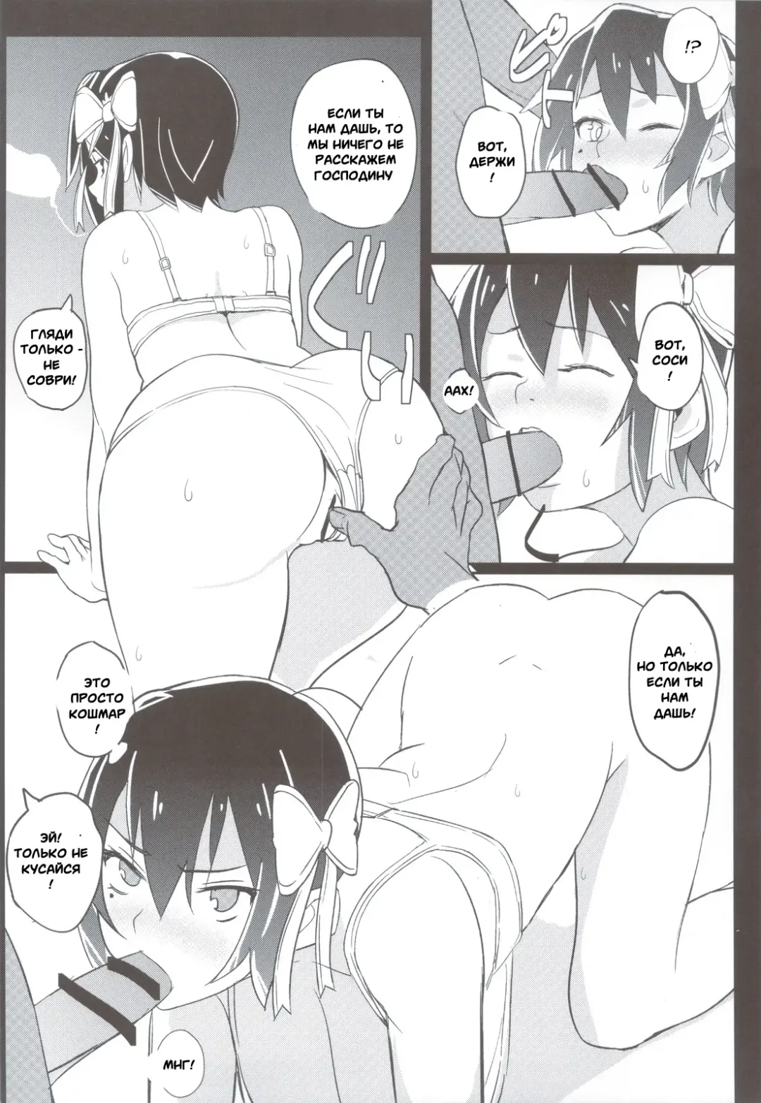 [Katte Ni Kappa] Nisemono 2 | Fake 2 Fhentai - Page 6