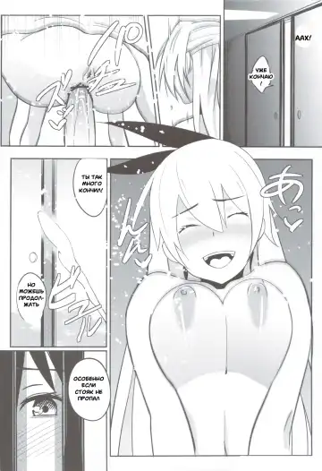 [Katte Ni Kappa] Nisemono 2 | Fake 2 Fhentai.net - Page 2