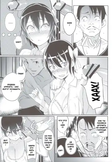 [Katte Ni Kappa] Nisemono 2 | Fake 2 Fhentai.net - Page 4