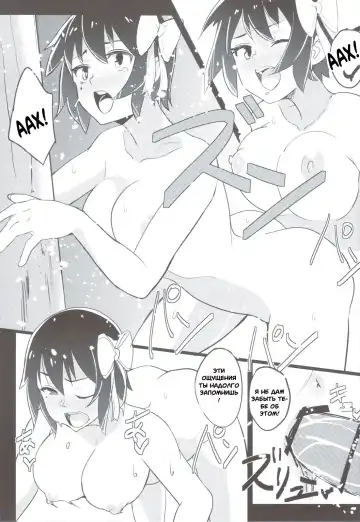 [Katte Ni Kappa] Nisemono 2 | Fake 2 Fhentai.net - Page 9