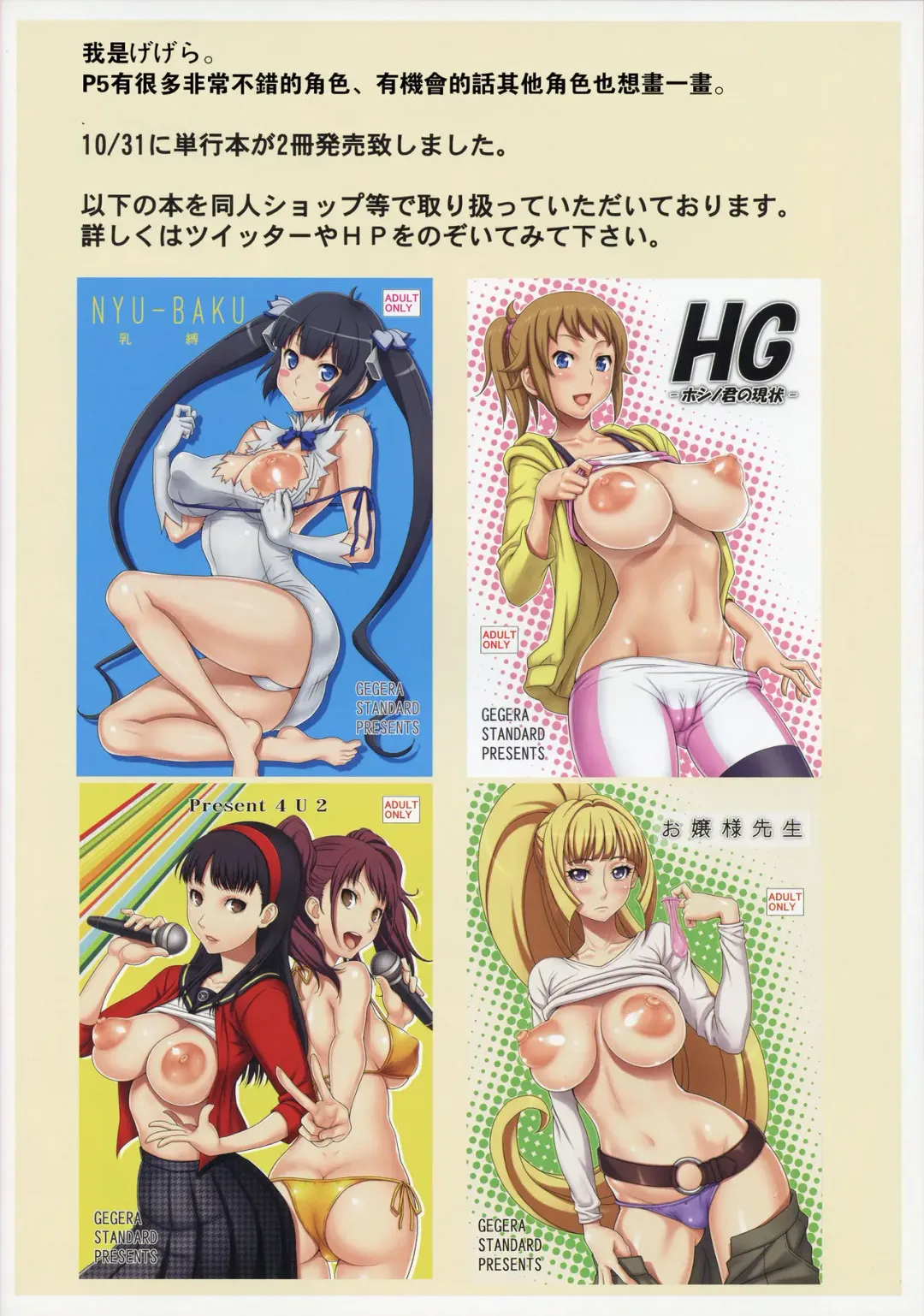 [Gegera Toshikazu] JK Lookin' Party Fhentai.net - Page 14