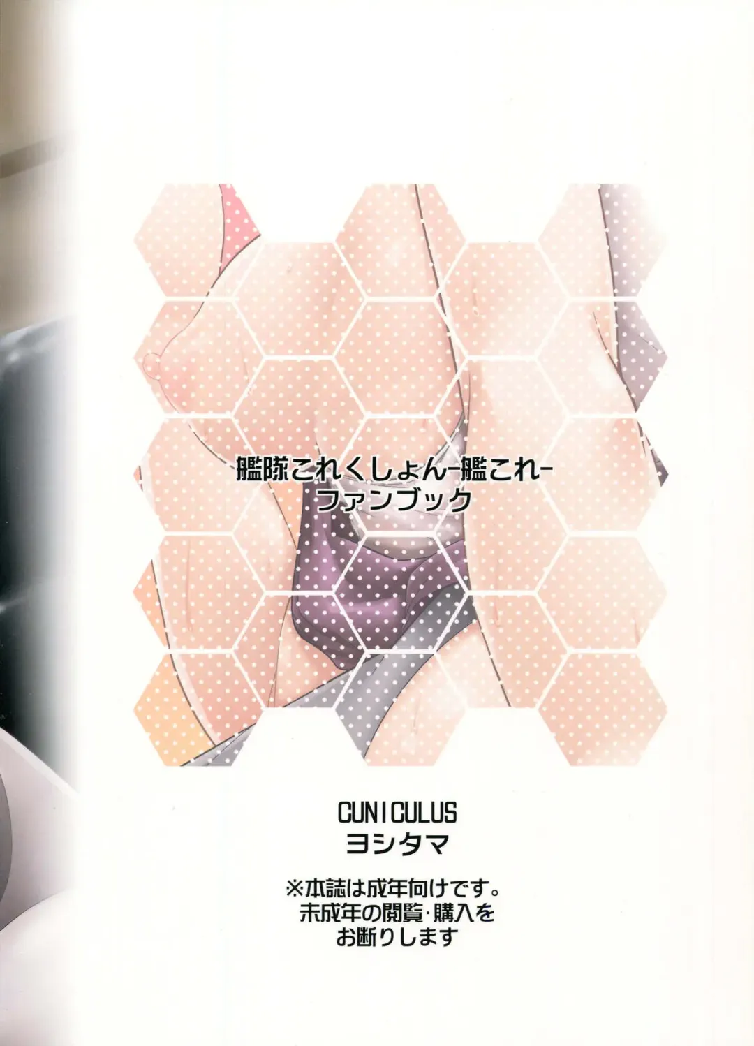 [Yositama] Akigumo Sensei no Usuihon Fhentai - Page 20