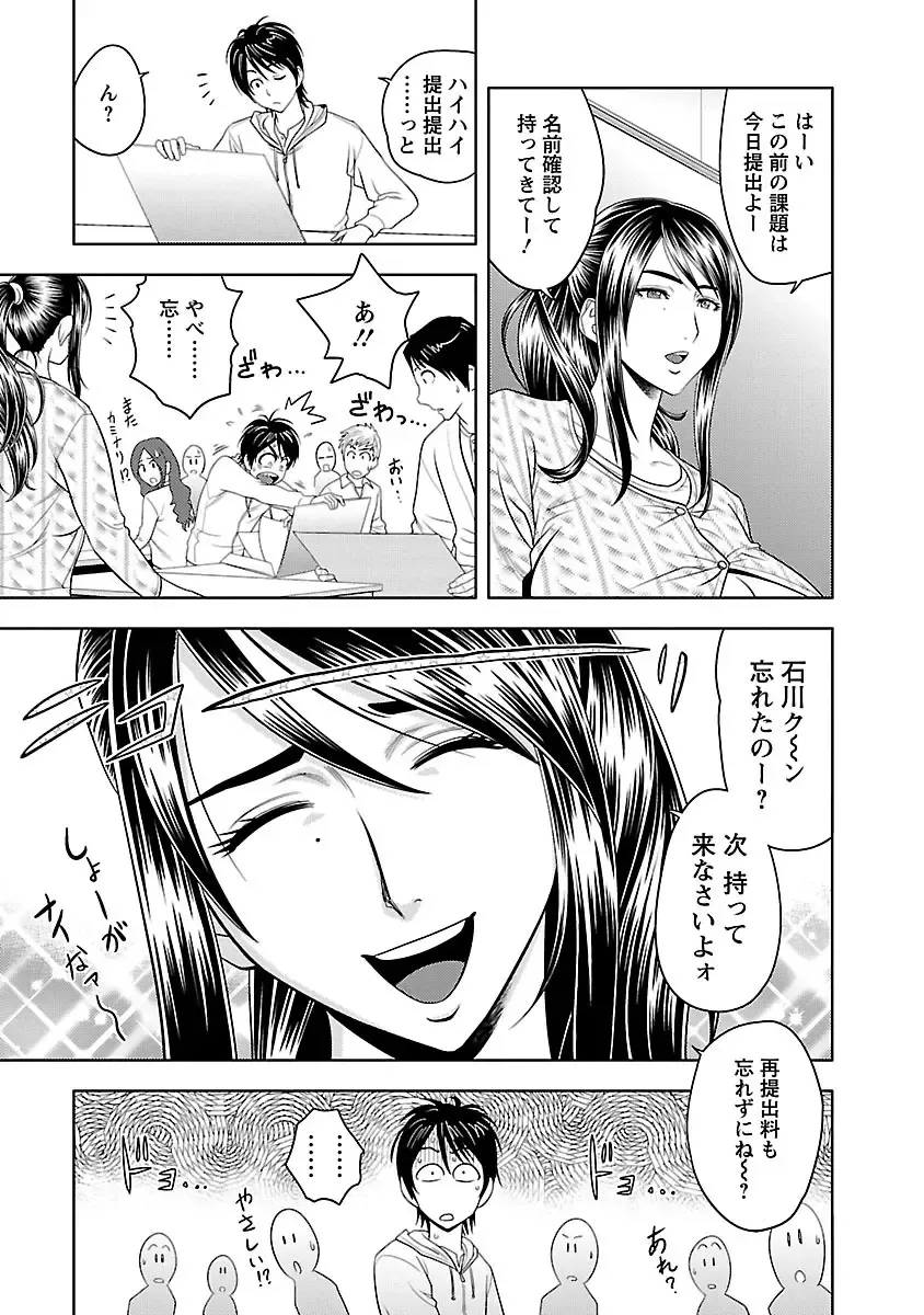 [Tatsunami Youtoku] Milk Teacher Fhentai - Page 101